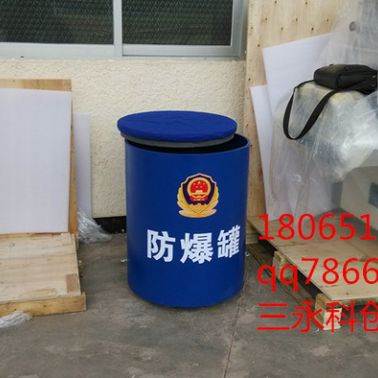 防爆罐防爆球防爆桶排爆桶排爆毯防爆筒1.6米防爆毯1.2米防暴毯
