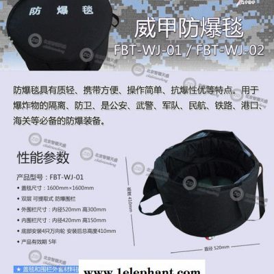 供应威甲防爆毯图2