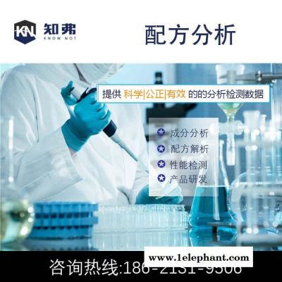 防滑垫配方解密 知弗防滑垫成分鉴定机构 防滑垫配方开发技术图2