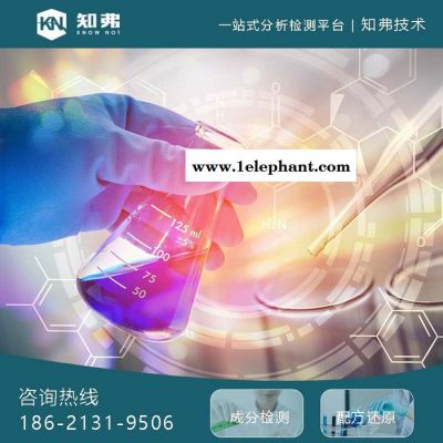 防滑垫配方解密 知弗防滑垫成分鉴定机构 防滑垫配方开发技术图8