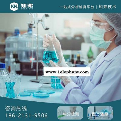 防滑垫配方解密 知弗防滑垫成分鉴定机构 防滑垫配方开发技术图5