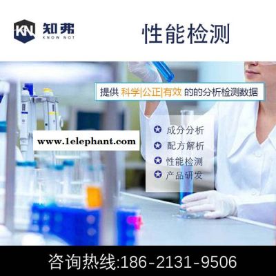 防滑垫配方解密 知弗防滑垫成分鉴定机构 防滑垫配方开发技术图4
