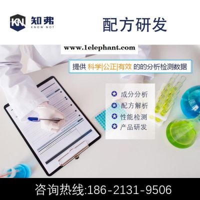 防滑垫配方解密 知弗防滑垫成分鉴定机构 防滑垫配方开发技术图3