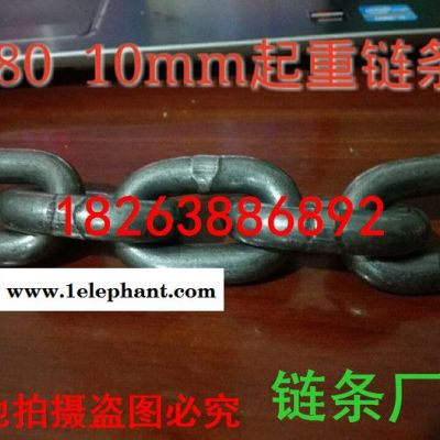 截距10mm起重链条,工作载荷3.2t起重链条,护栏防护链条图3