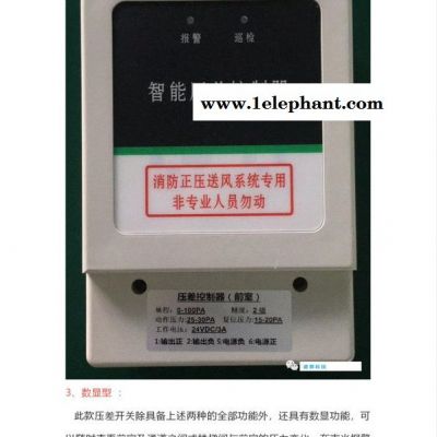 德邻防排烟压差控制器 价格优惠图4