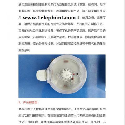 德邻防排烟压差控制器 价格优惠图3