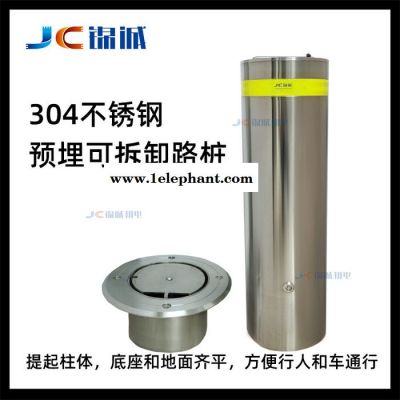 JC锦诚不锈钢活动路桩预埋可拆卸防撞柱可移动警示柱隔离柱路立柱图2
