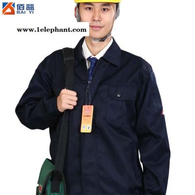 防酸碱工作服,防酸碱工作服订做厂家,藏青分体工装,石家庄厂家,佰益6013图5