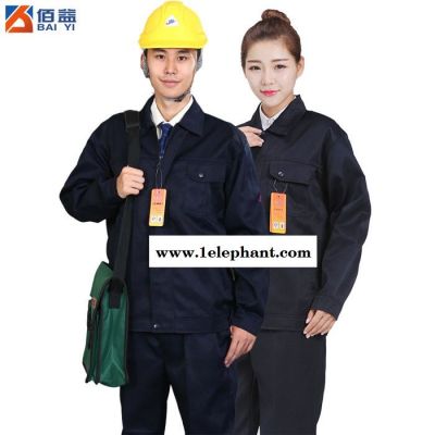 防酸碱工作服,防酸碱工作服订做厂家,藏青分体工装,石家庄厂家,佰益6013图2