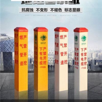定制标志桩 公路警示柱 pvc安全标示桩 玻璃钢拉挤式标识桩图1