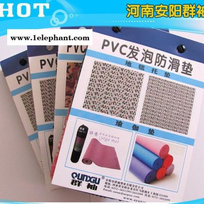 PVC发泡防滑垫 大众车用防滑垫 多款任选图3