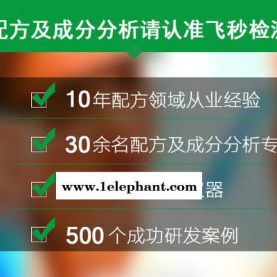 ZD防滑垫复合胶配方成分测试图3