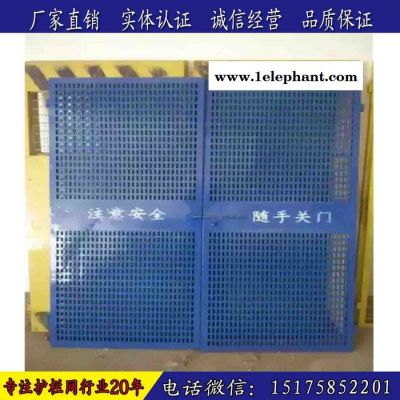 建筑工地安全防护网 人货电梯防护网 施工电梯防护网图5