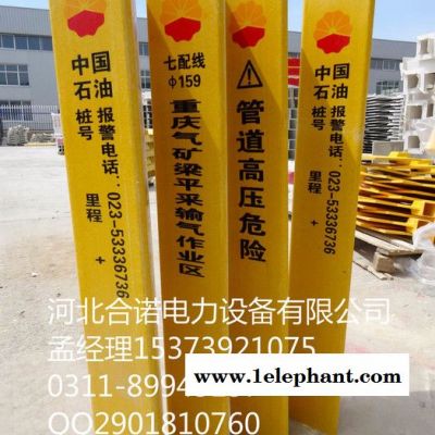 合诺pvc玻璃钢标志桩电力标志桩PVC标志桩管道警示柱可定制图3
