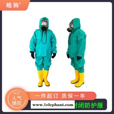 皓驹HJF0101防酸碱防化服 重型防护服 重型防化服防喷溅防化服 酸碱类化学品防护服GB24540-2009防化服图4