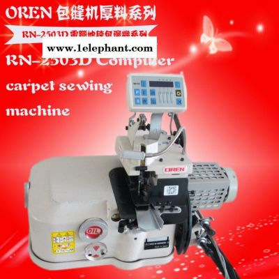 厂价直销奥玲RN-2503D毛巾自动包边机 防滑垫锁边机图3