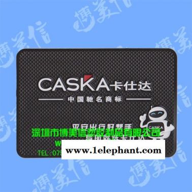 供应电子狗汽车防滑垫,导航仪防滑垫,汽车用品配套防滑垫
