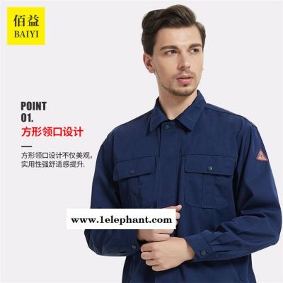 防酸碱工作服,定做防酸碱工作服,加厚耐磨,支持做样品,佰益6014图3