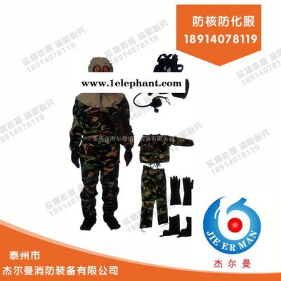 防护安全设备 防核防化服 新品大量 防核防化服