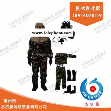 防护安全设备 防核防化服 新品大量 防核防化服