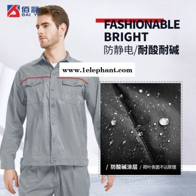 防酸碱防静电工作服,防静电工作服厂家,石油行业用,定制印字LOGO,佰益6008图7