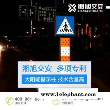湘旭交安XXJSZ-001 湖南太阳能警示柱 长沙太阳能交通设施厂家