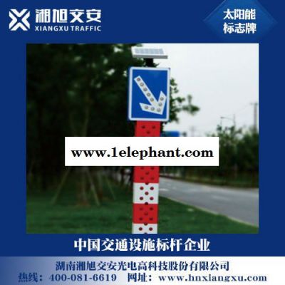 湘旭交安XXJSZ-001 湖南太阳能警示柱 长沙太阳能交通设施厂家图4