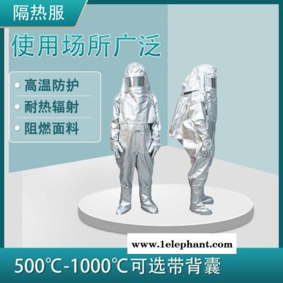 隔热服500度 1000度避火防火服耐高温防护服防烫防辐射炼钢服图3