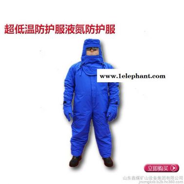 鑫煤XM 防低温防液氮服