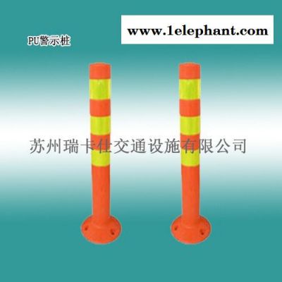 山东水马瑞卡仕塑料警示柱价格反光柱防撞柱RKS-JSZ002图1