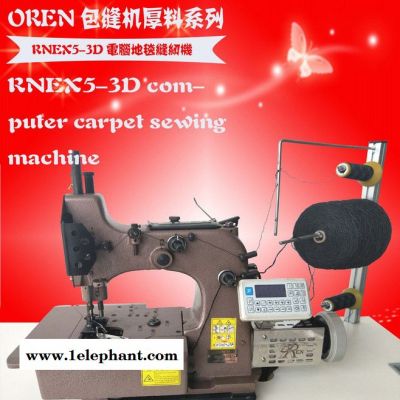 奥玲缝纫机 工业地毯机厚料拷边机防滑垫锁边机图2