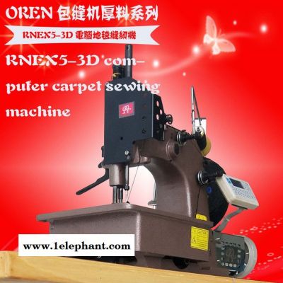 奥玲缝纫机 工业地毯机厚料拷边机防滑垫锁边机图3