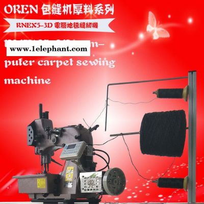 奥玲缝纫机 工业地毯机厚料拷边机防滑垫锁边机图4
