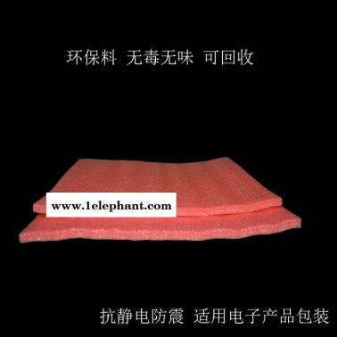 Yipu/亿普 珍珠棉板材用于手机防滑垫,价格优惠直销85350769曾小姐