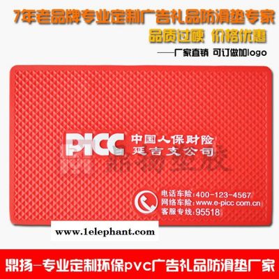 鼎扬-防滑垫厂家供应汽车防滑垫 PVC汽车防滑垫可定制防滑垫logo图8