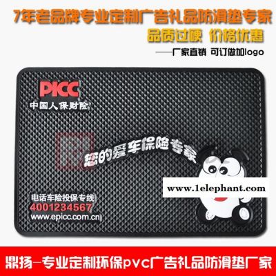 鼎扬-防滑垫厂家供应汽车防滑垫 PVC汽车防滑垫可定制防滑垫logo图7