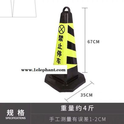 加重厚橡胶方锥70cm反光路锥请勿泊车停车桩雪糕筒桶路障锥警示柱橡胶路锥反光锥隔离墩请勿泊车路障锥雪糕桶警示柱禁止停车桩图3