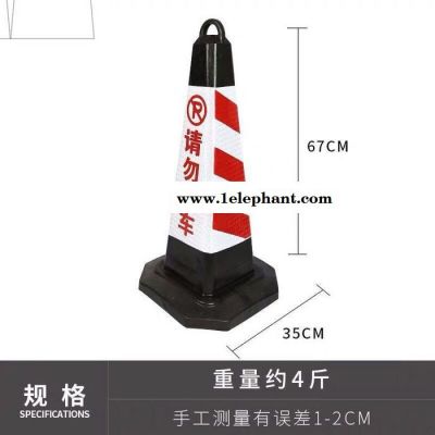 加重厚橡胶方锥70cm反光路锥请勿泊车停车桩雪糕筒桶路障锥警示柱橡胶路锥反光锥隔离墩请勿泊车路障锥雪糕桶警示柱禁止停车桩图4