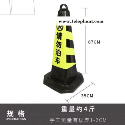 加重厚橡胶方锥70cm反光路锥请勿泊车停车桩雪糕筒桶路障锥警示柱橡胶路锥反光锥隔离墩请勿泊车路障锥雪糕桶警示柱禁止停车桩图6