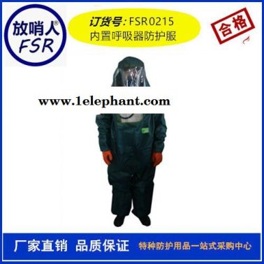 放哨人FSR0221隔热服  分体式防化服   防高温防护服防紧急救援服防化服,防火防化服