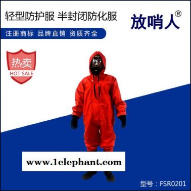 放哨人FSR0233防蜂服 消防防蜂服 防马蜂服 防黄蜂服 全封闭连体  防蜂服