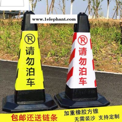 加重70cm橡胶方锥反光路锥停车桩雪糕筒请勿泊车路障警示禁止停车橡胶路锥反光锥隔离墩请勿泊车路障锥雪糕桶警示柱禁止停车桩图3