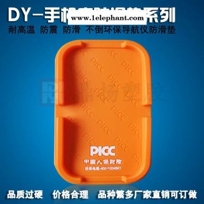 鼎扬-专业定制汽车防滑垫 广告手机防滑垫 车用防滑垫厂家订做图5