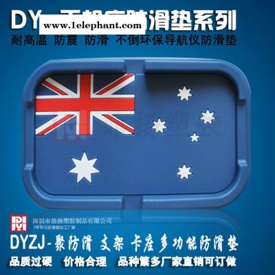 鼎扬-专业定制汽车防滑垫 广告手机防滑垫 车用防滑垫厂家订做图8