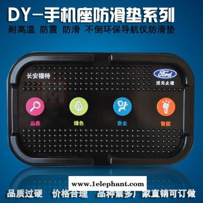 鼎扬-专业定制汽车防滑垫 广告手机防滑垫 车用防滑垫厂家订做图6