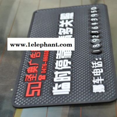 鼎扬-专业定制环保电话号临时停靠防滑垫 广告防滑垫厂家可订做 汽车防滑垫图7