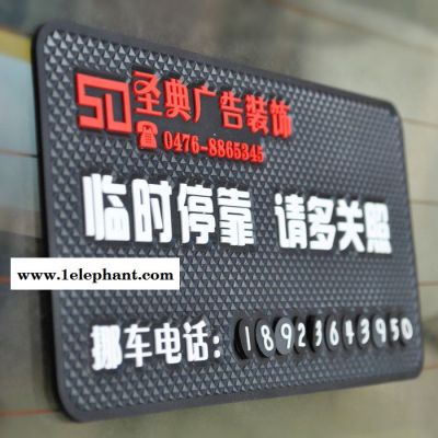 鼎扬-专业定制环保电话号临时停靠防滑垫 广告防滑垫厂家可订做 汽车防滑垫图6