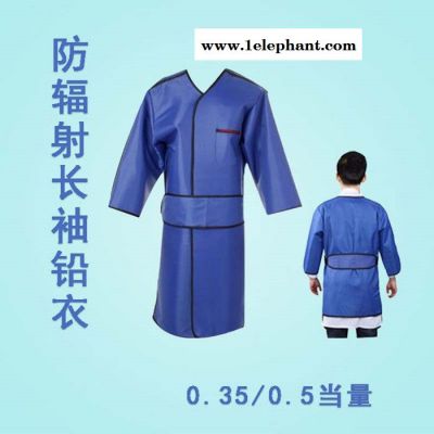 铅衣防辐射服 防辐射衣服厂家联系电话 中山 认准誉恒图4