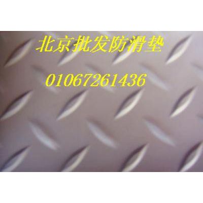 北京防滑垫，橡胶防滑垫，楼梯防滑垫图2