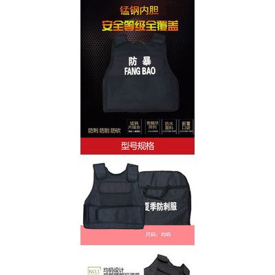 防刺服 安保防卫用品 硬质防刺服  防暴装备 铠甲 防爆服 防刀防砍防护防身服图2